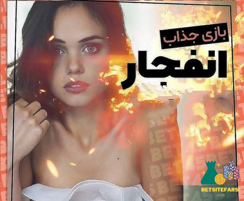 سر چی با عشقم شرط ببندم